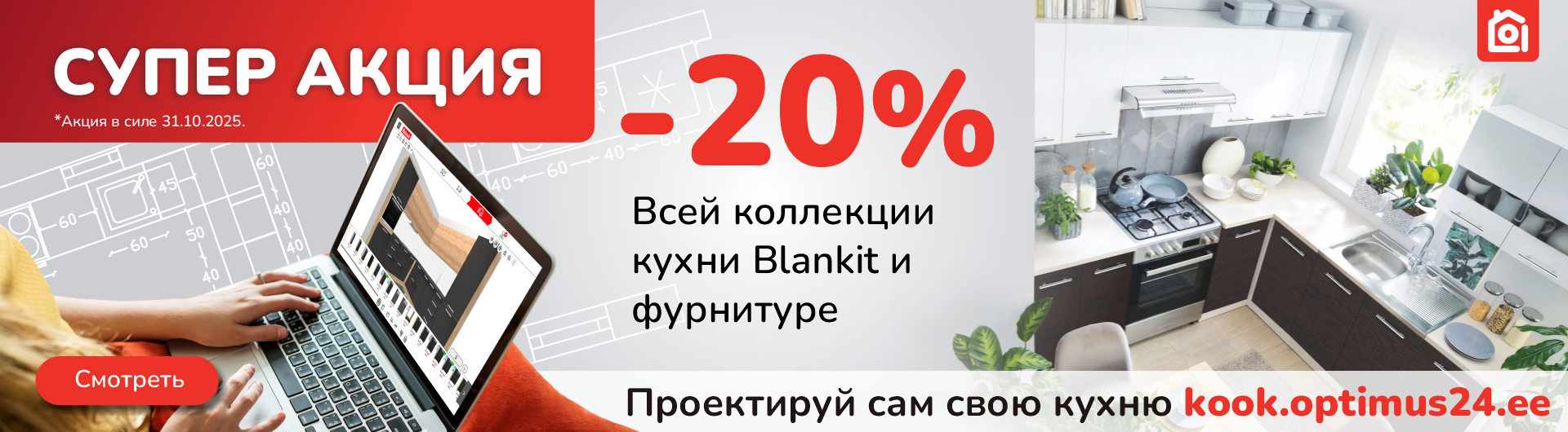 OPTIMUS MÖÖBEL ™