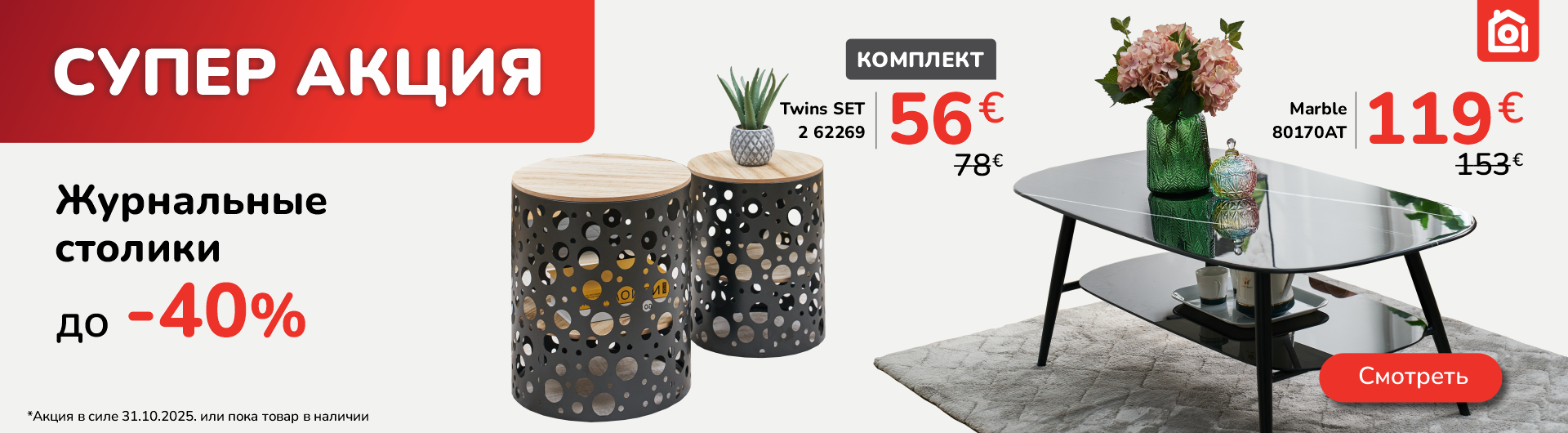 OPTIMUS MÖÖBEL ™