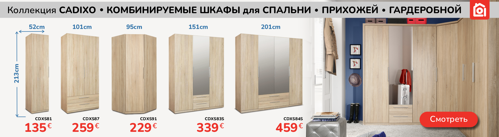 OPTIMUS MÖÖBEL ™