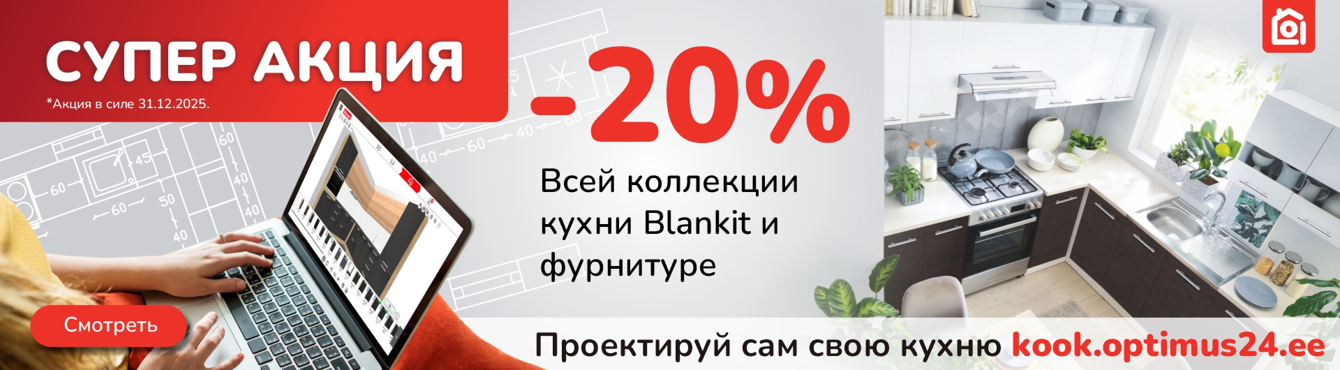 OPTIMUS MÖÖBEL ™