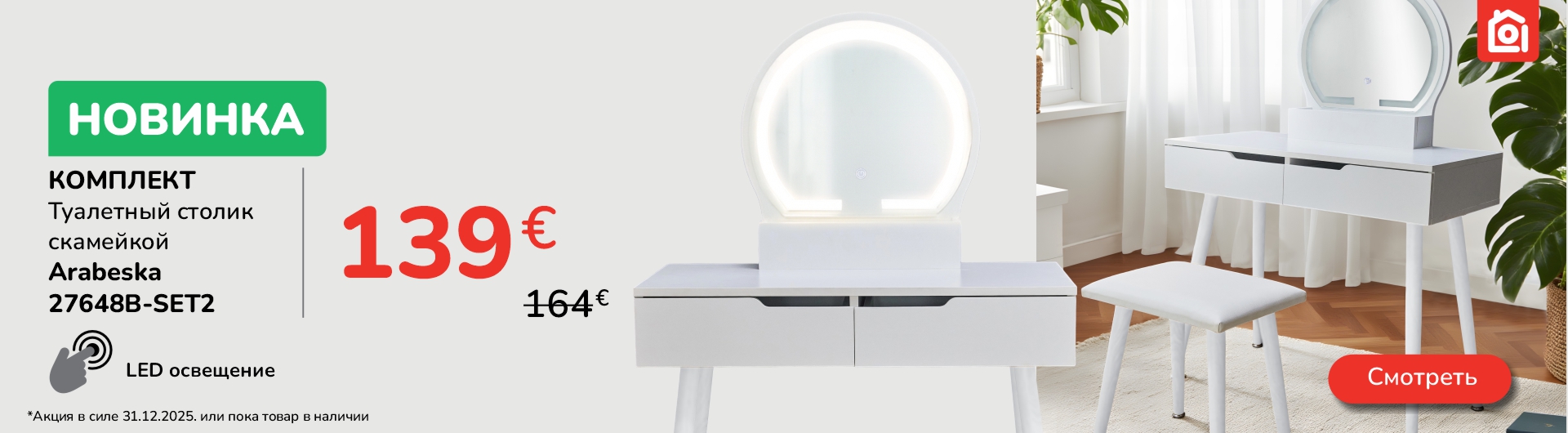 OPTIMUS MÖÖBEL ™