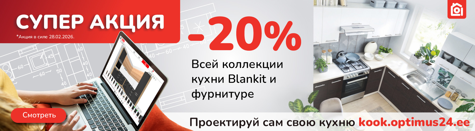 OPTIMUS MÖÖBEL ™