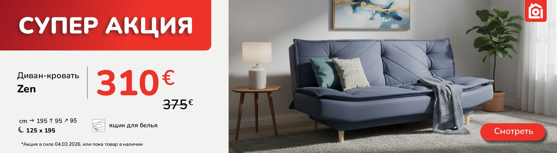 OPTIMUS MÖÖBEL ™