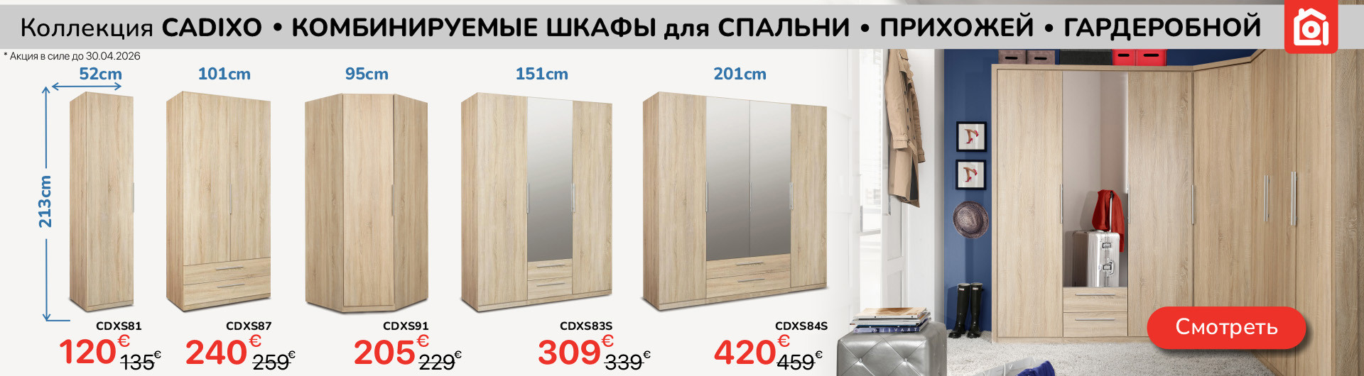 OPTIMUS MÖÖBEL ™