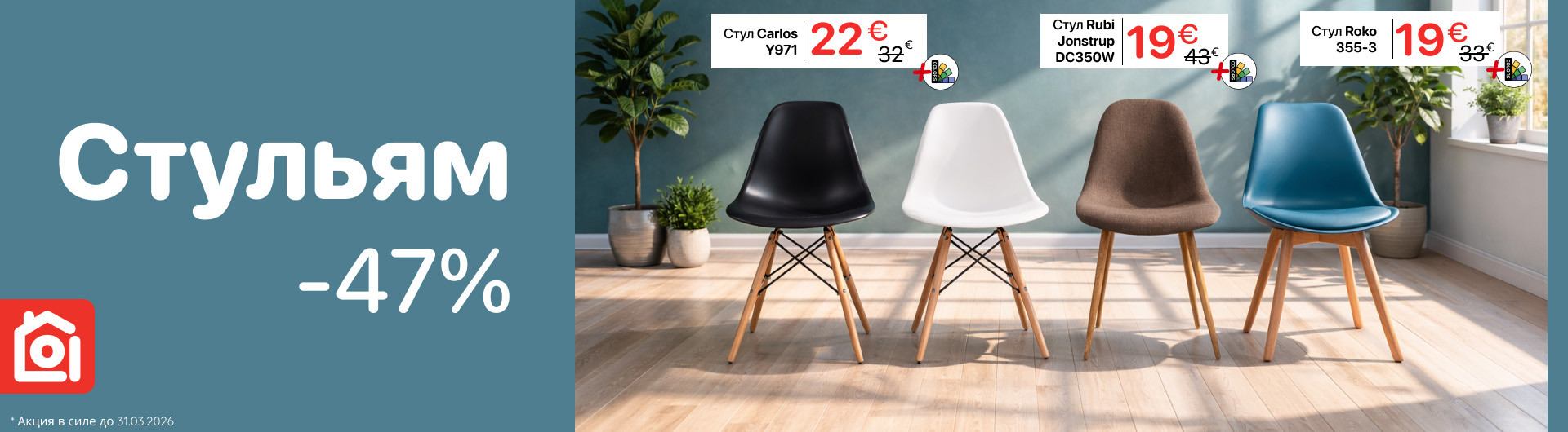 OPTIMUS MÖÖBEL ™